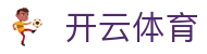 Kaiyun Sports 官方网站 - 开云体育入口及安全官方 App 下载导航